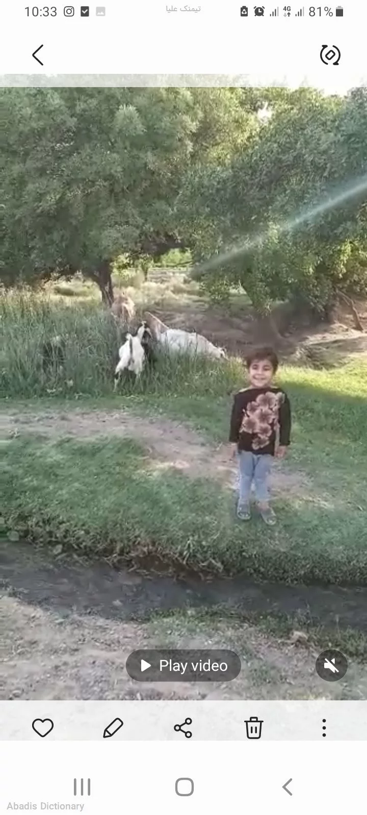 تیمنک علیا